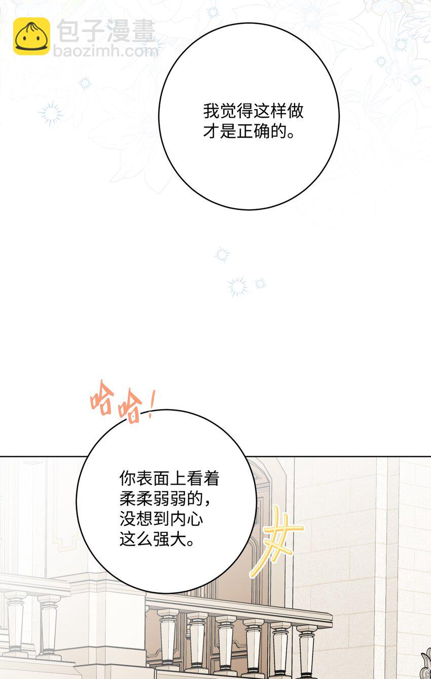 61 殿下的美誉(1/2)-第63话