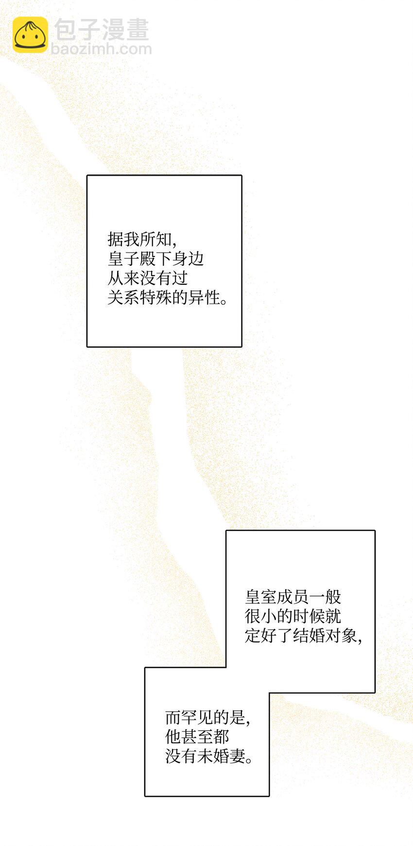 61 殿下的美誉(1/2)-第63话