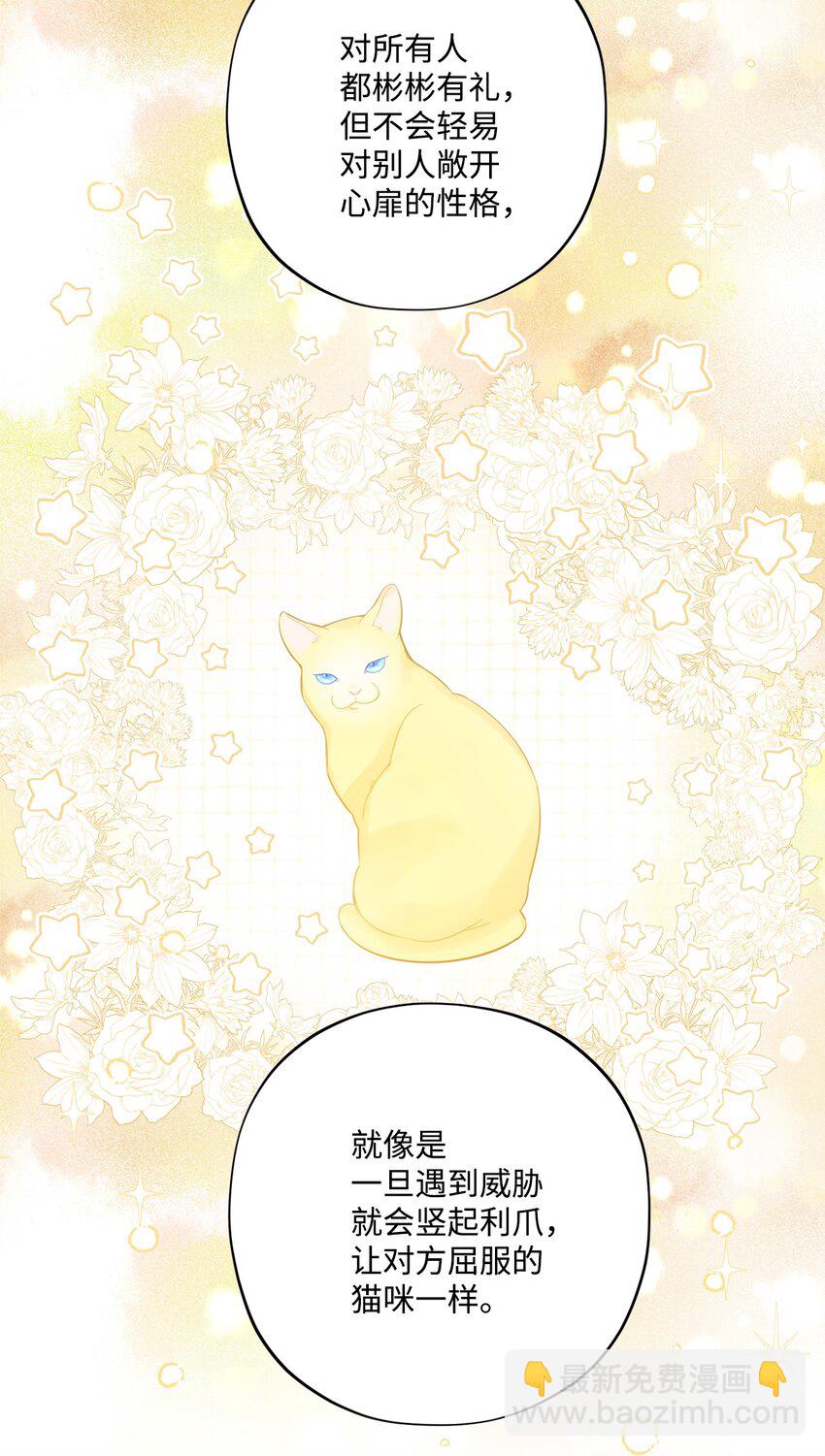 61 殿下的美誉(1/2)-第63话