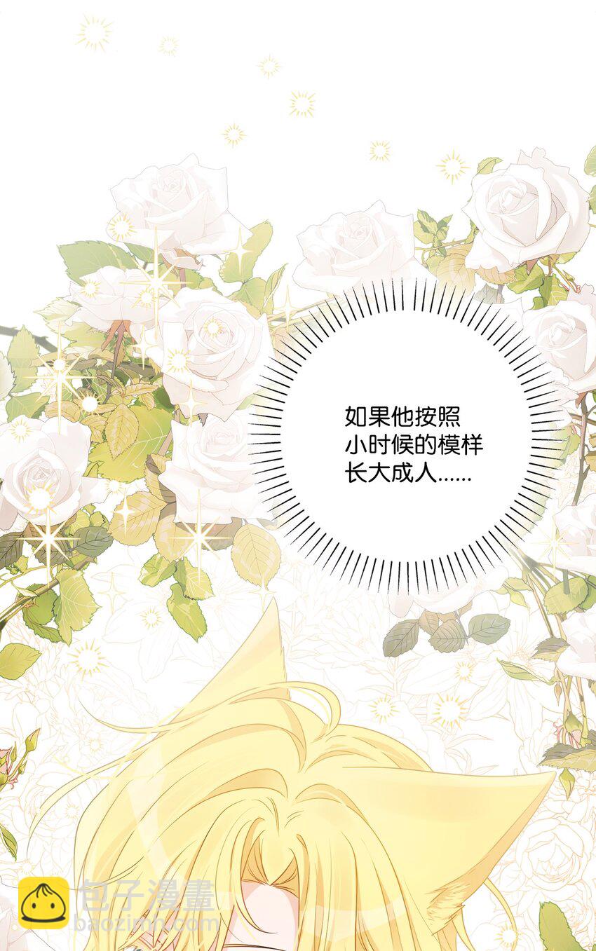 61 殿下的美誉(1/2)-第63话