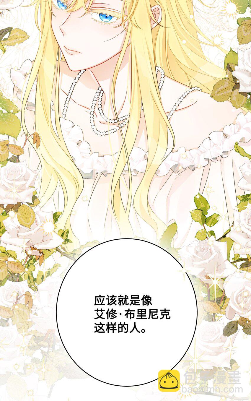 61 殿下的美誉(1/2)-第63话