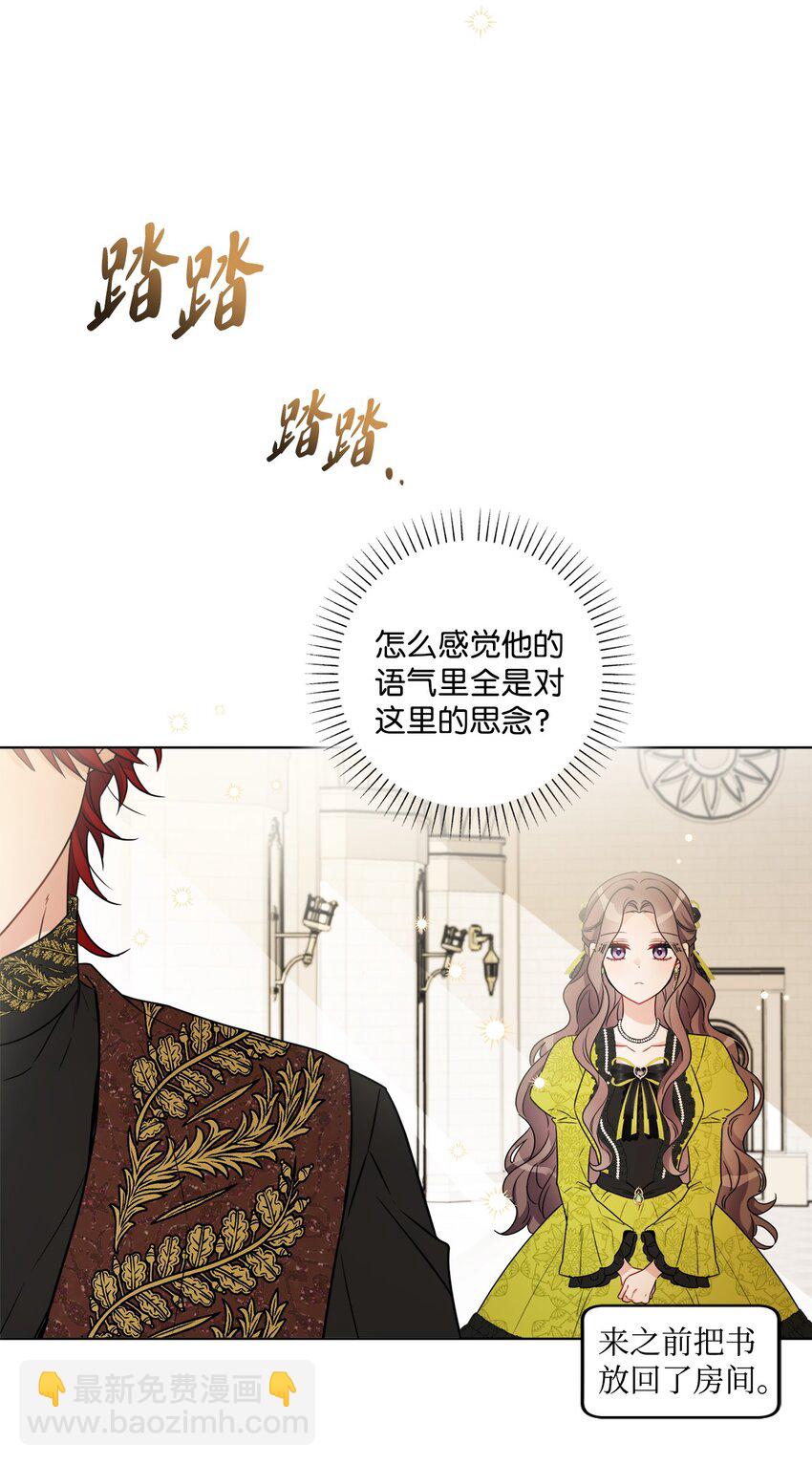 61 殿下的美誉(1/2)-第63话