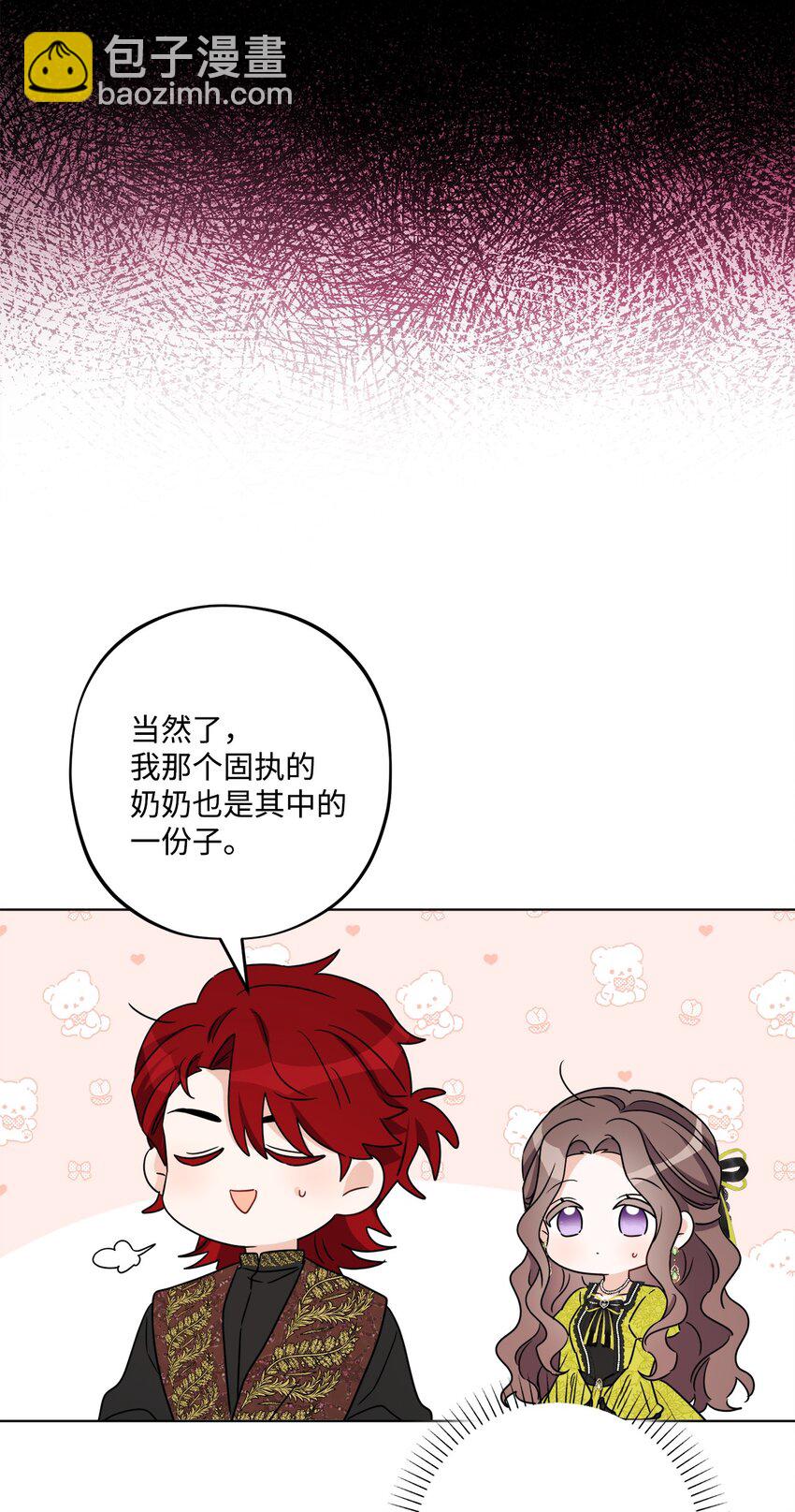 61 殿下的美誉(1/2)-第63话