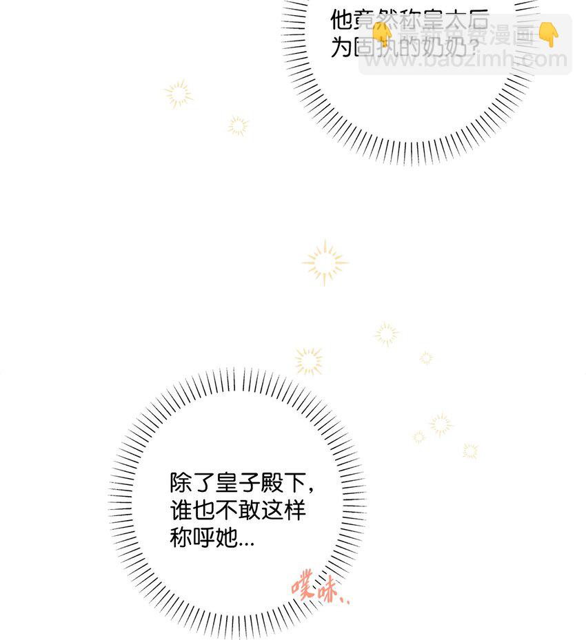 61 殿下的美誉(1/2)-第63话