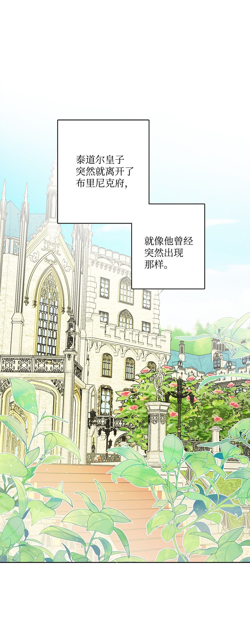 63 艾修就是艾林？(1/2)-第65话