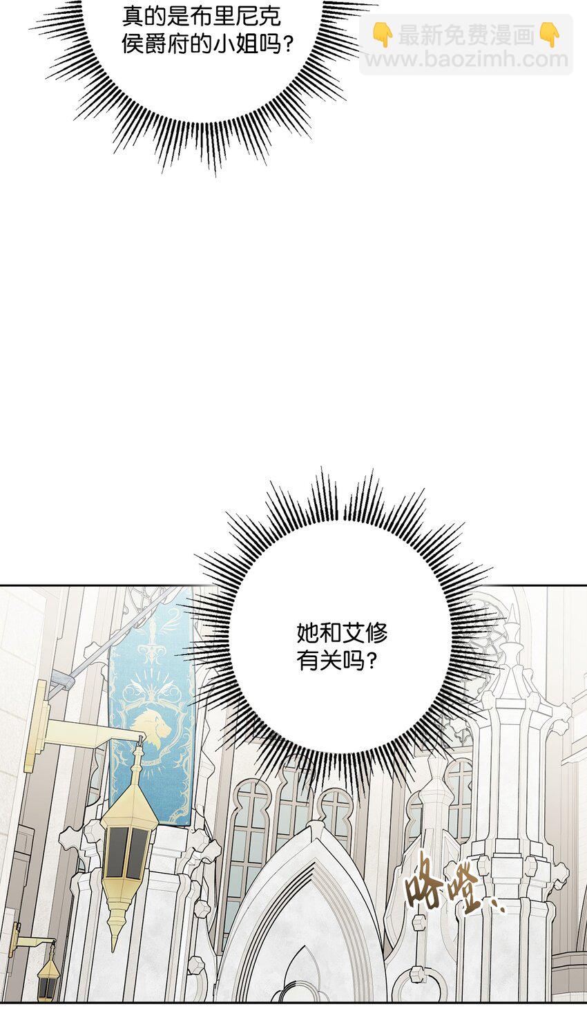 63 艾修就是艾林？(1/2)-第65话