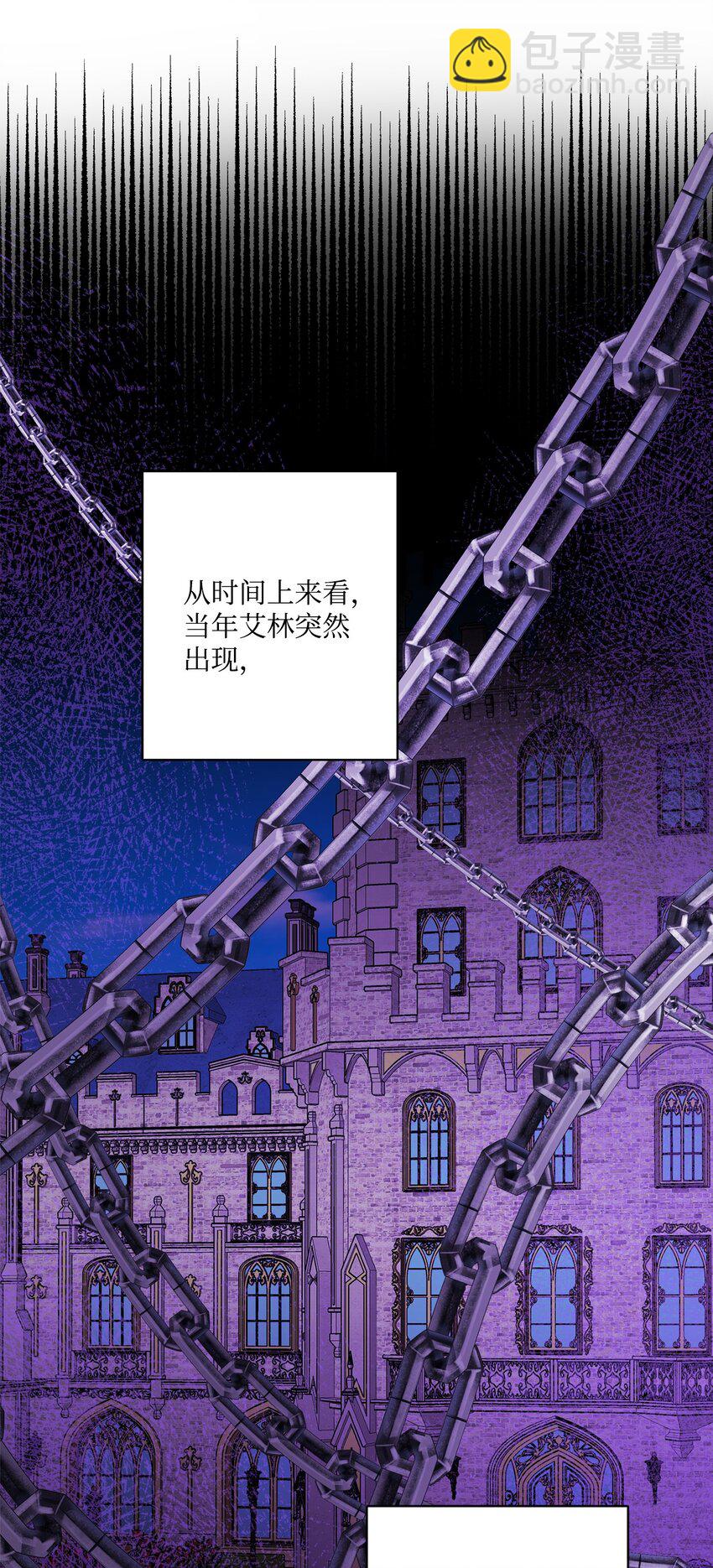 63 艾修就是艾林？(1/2)-第65话