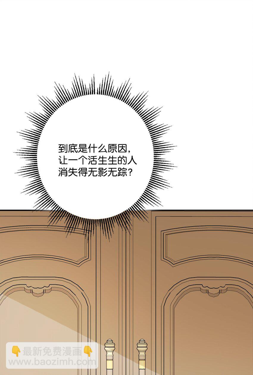 63 艾修就是艾林？(1/2)-第65话