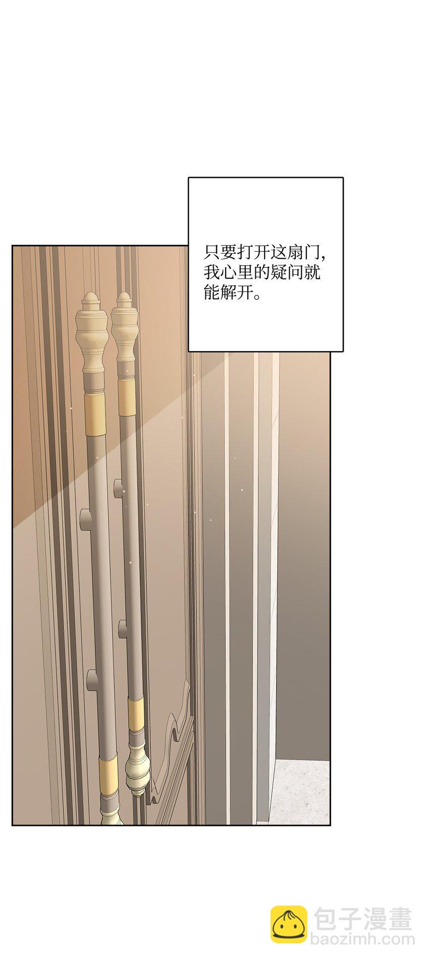 63 艾修就是艾林？(1/2)-第65话