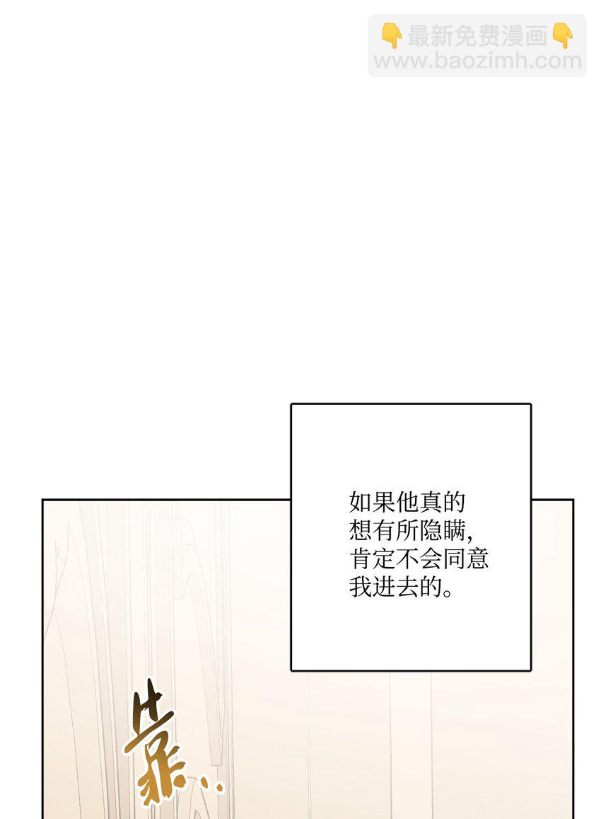 63 艾修就是艾林？(1/2)-第65话