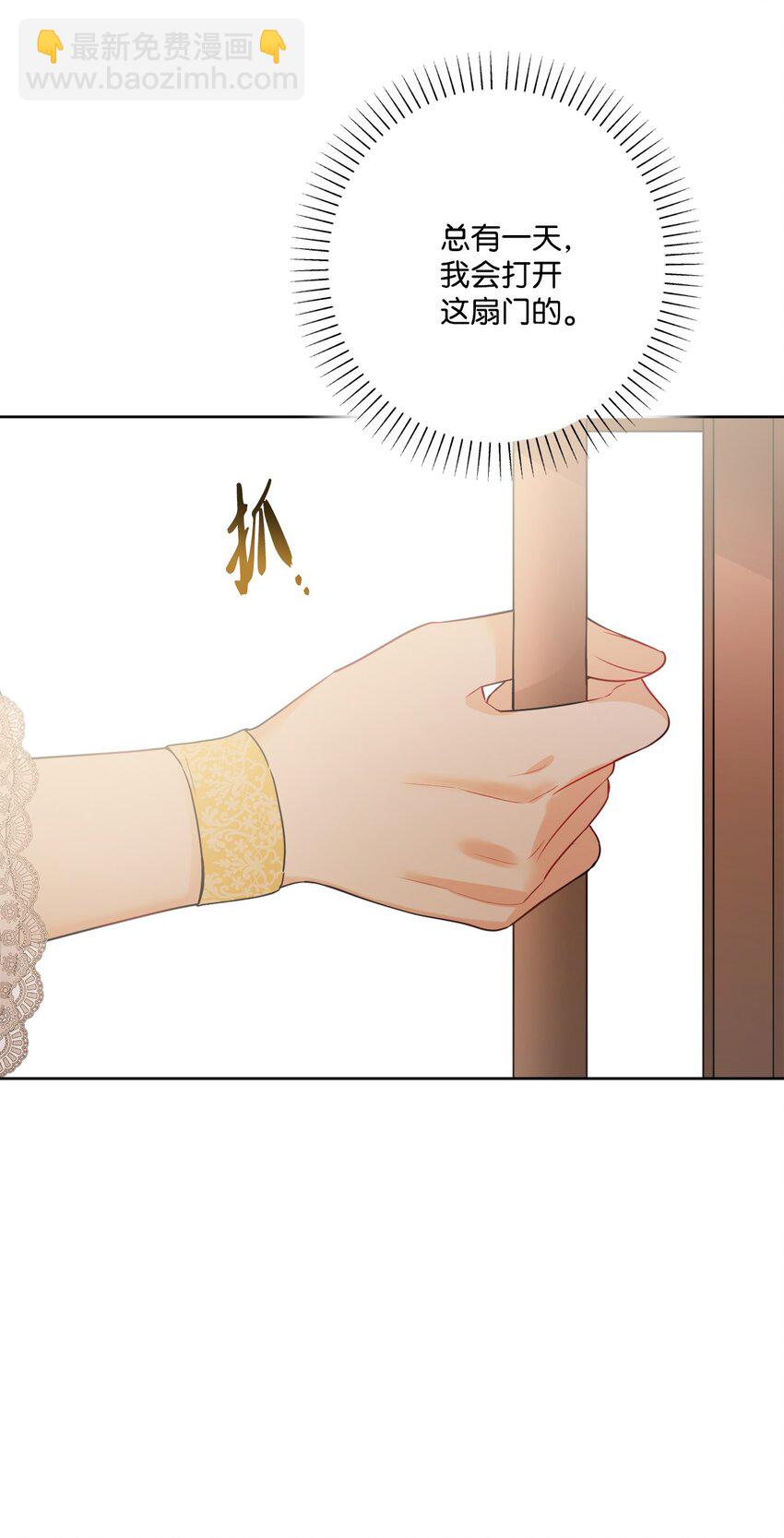 63 艾修就是艾林？(1/2)-第65话