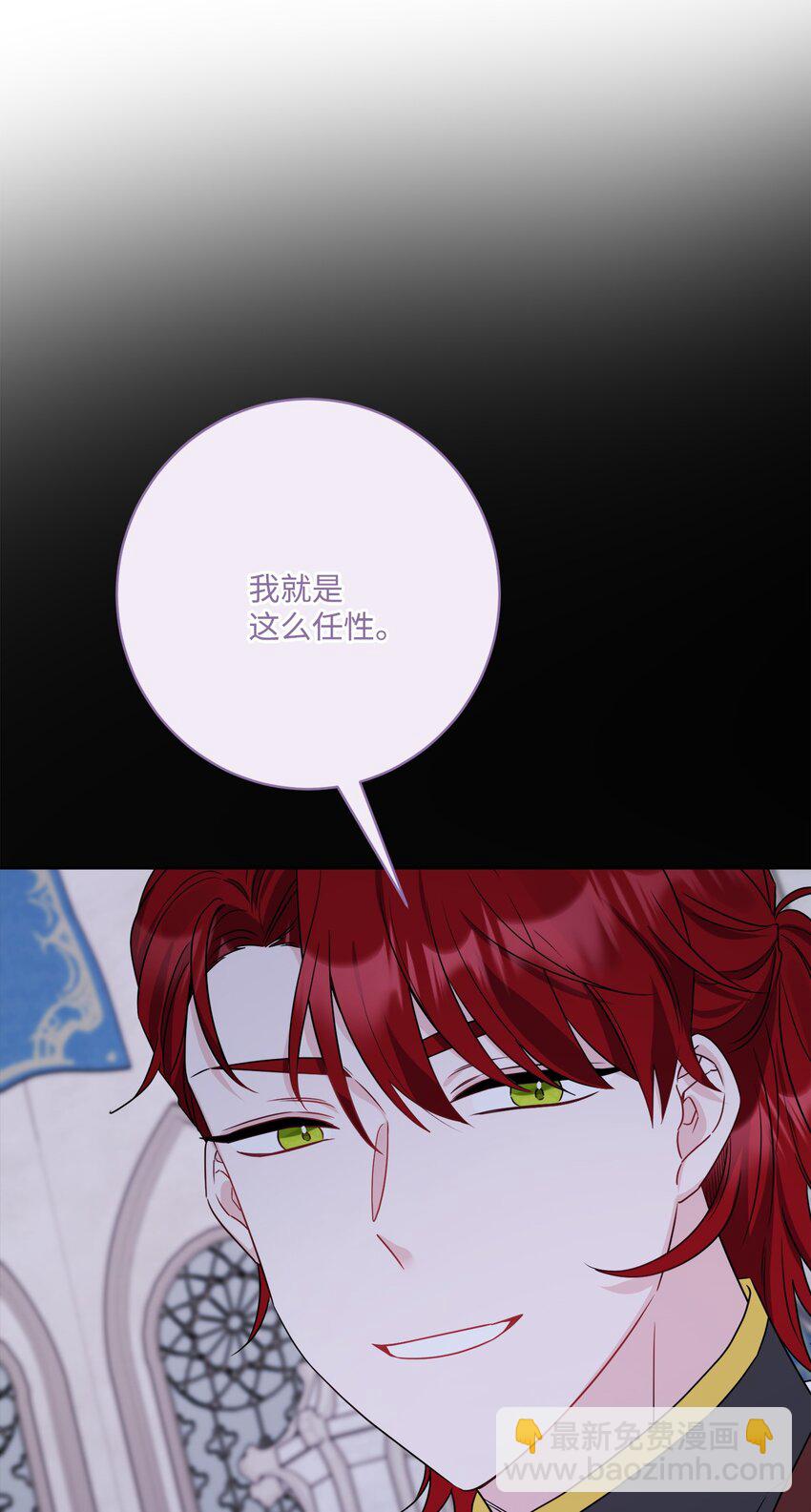 63 艾修就是艾林？(1/2)-第65话