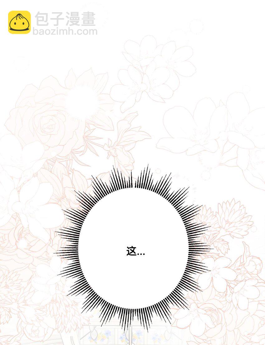 63 艾修就是艾林？(1/2)-第65话