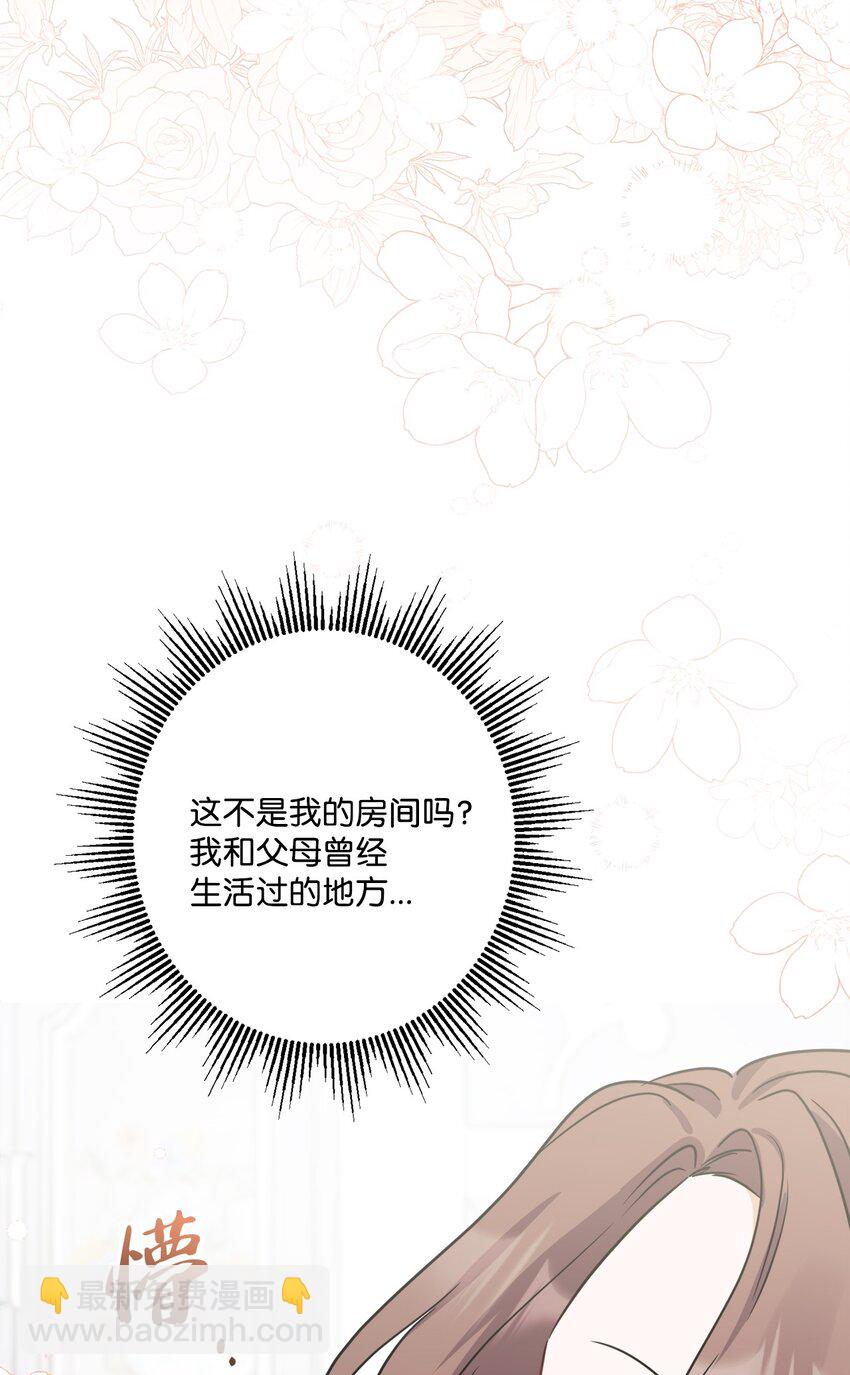 63 艾修就是艾林？(1/2)-第65话