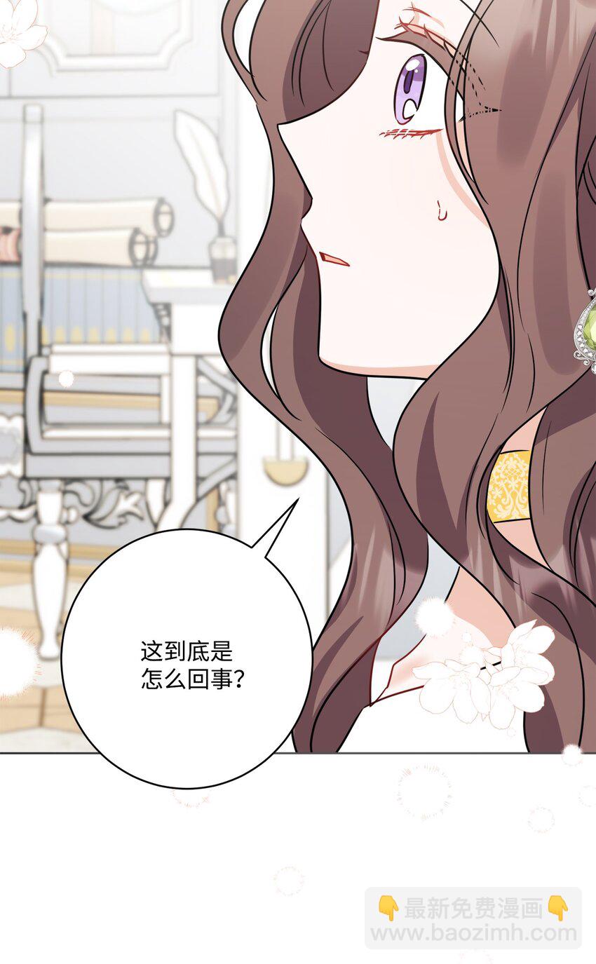 63 艾修就是艾林？(1/2)-第65话