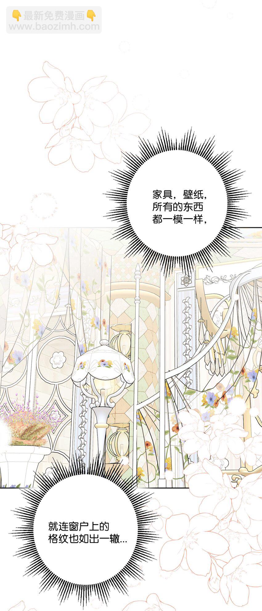 63 艾修就是艾林？(1/2)-第65话