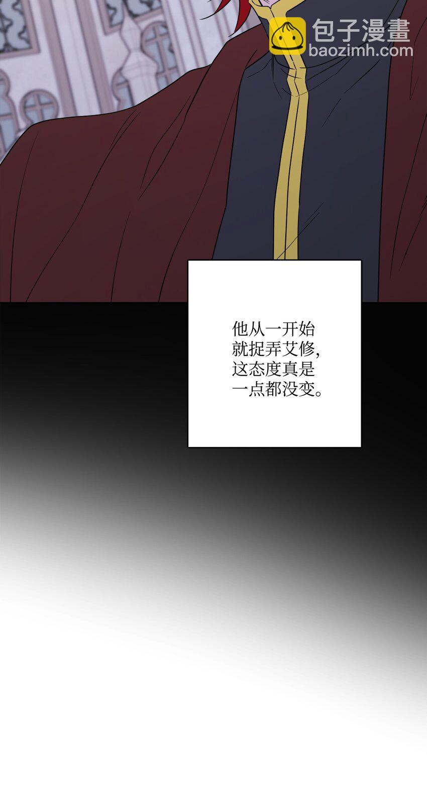 63 艾修就是艾林？(1/2)-第65话