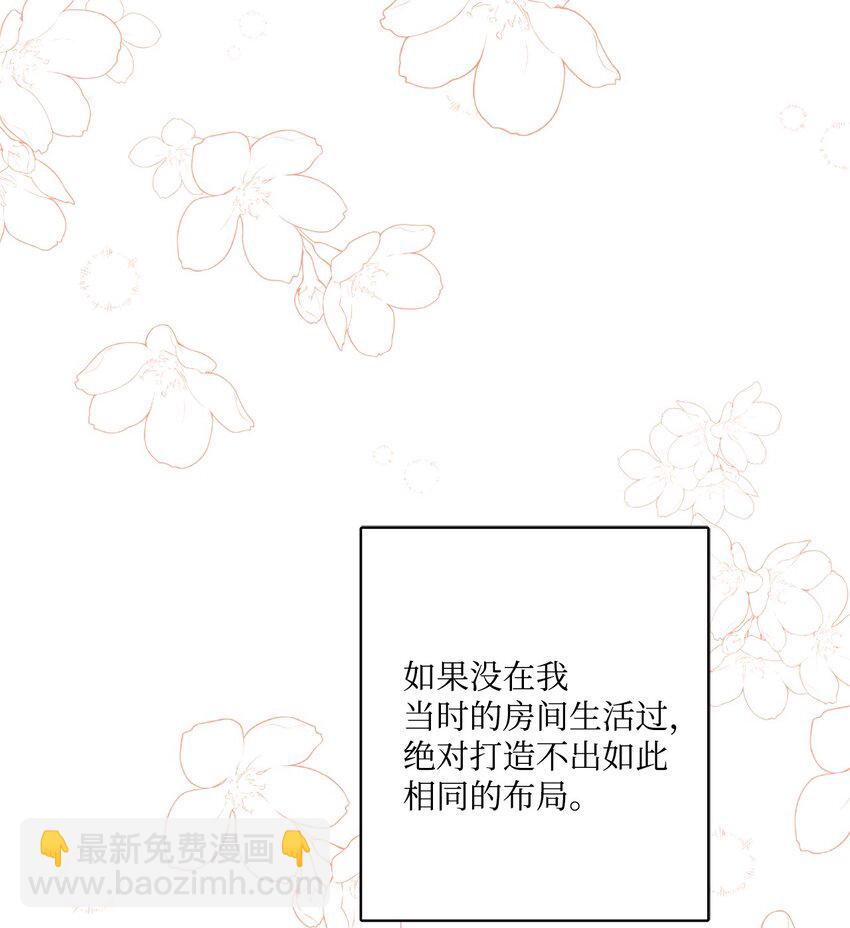 63 艾修就是艾林？(1/2)-第65话