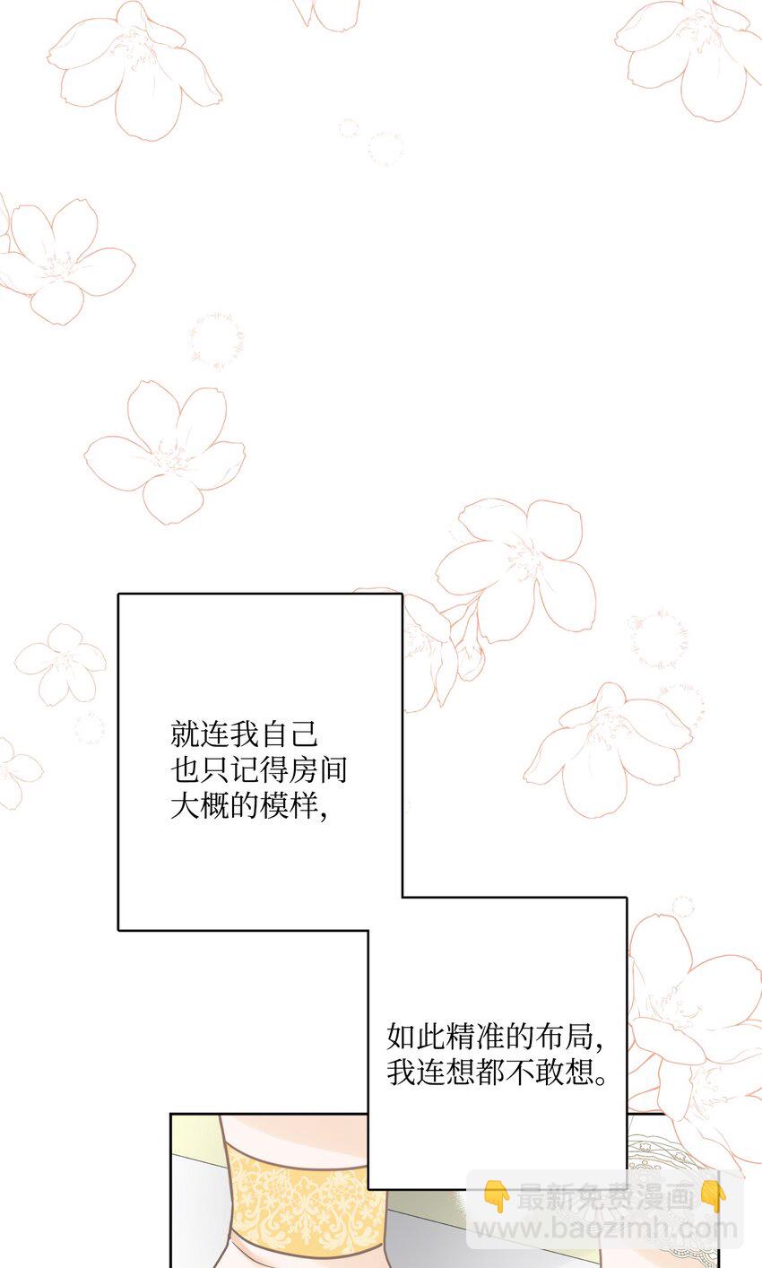 63 艾修就是艾林？(1/2)-第65话