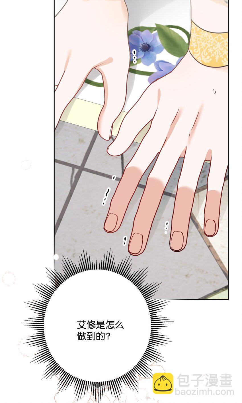 63 艾修就是艾林？(1/2)-第65话