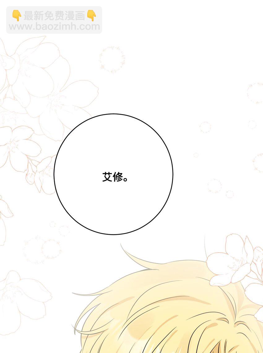 63 艾修就是艾林？(1/2)-第65话