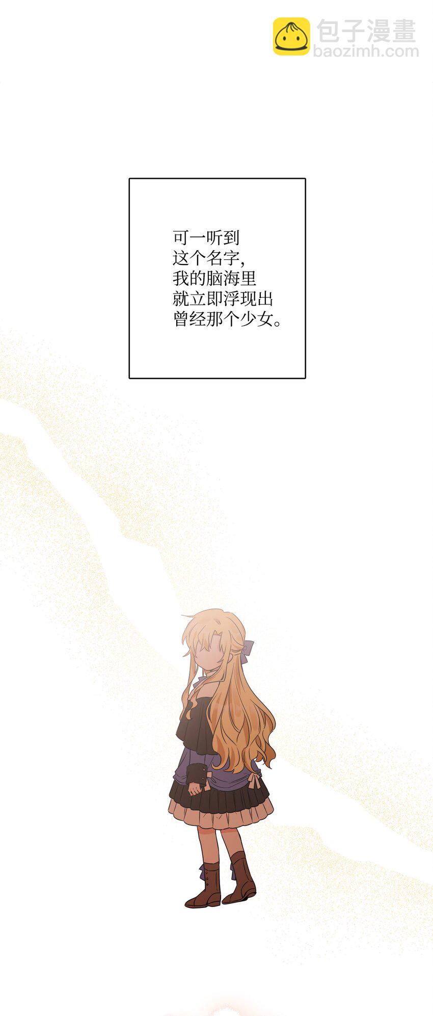 63 艾修就是艾林？(1/2)-第65话