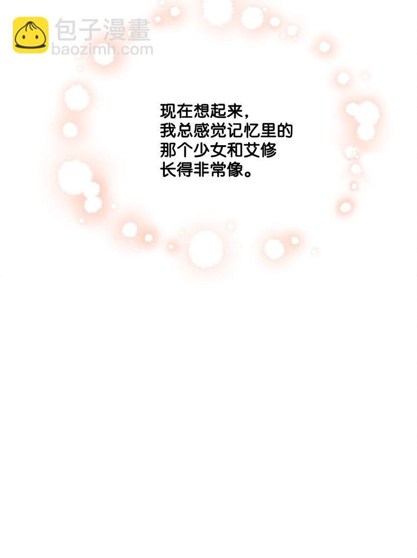 63 艾修就是艾林？(1/2)-第65话