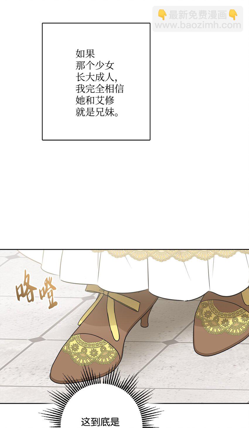 63 艾修就是艾林？(1/2)-第65话