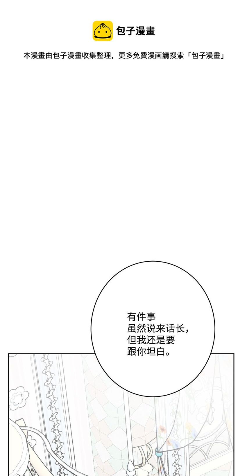 65 艾修道歉(1/2)-第67话