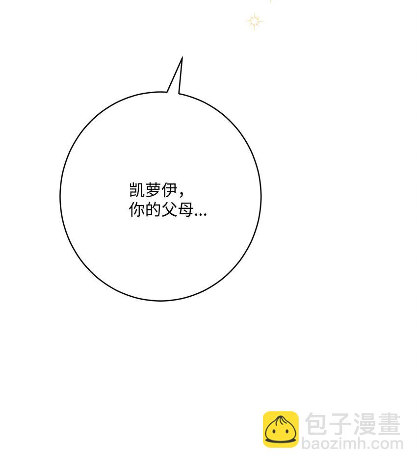 65 艾修道歉(1/2)-第67话