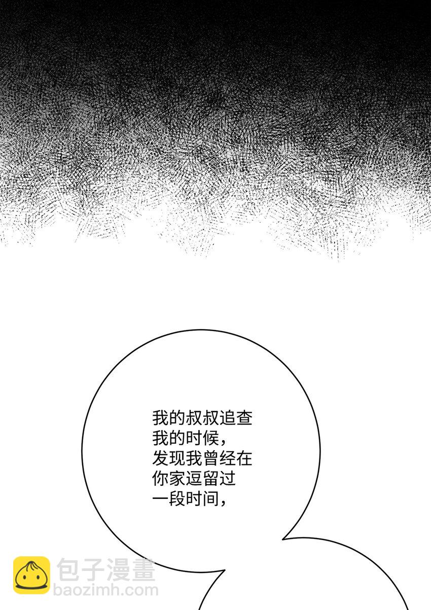 65 艾修道歉(1/2)-第67话