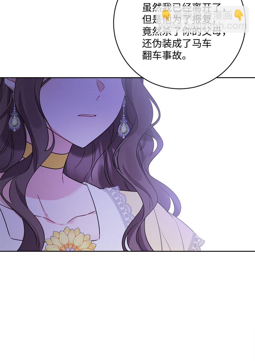 65 艾修道歉(1/2)-第67话