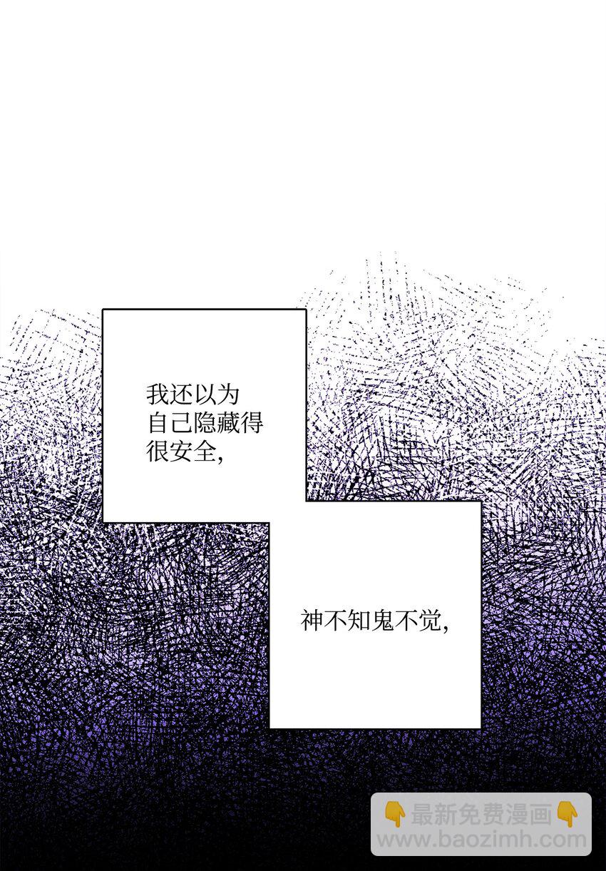 65 艾修道歉(1/2)-第67话