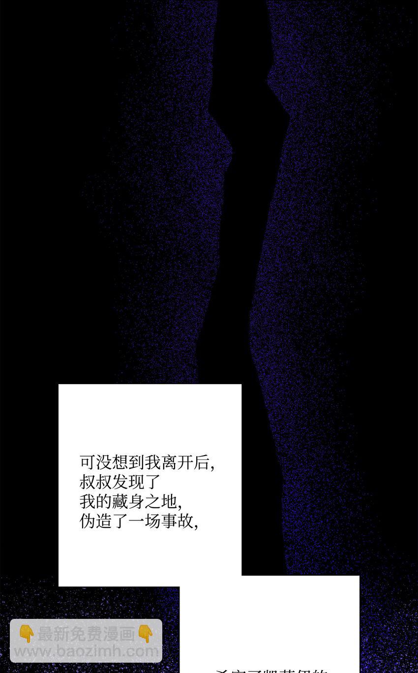 65 艾修道歉(1/2)-第67话