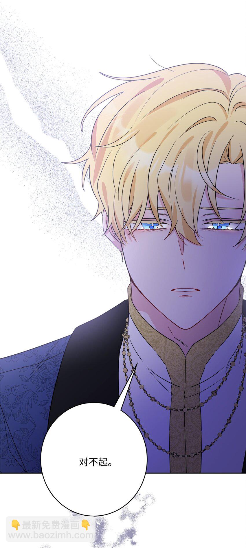 65 艾修道歉(1/2)-第67话