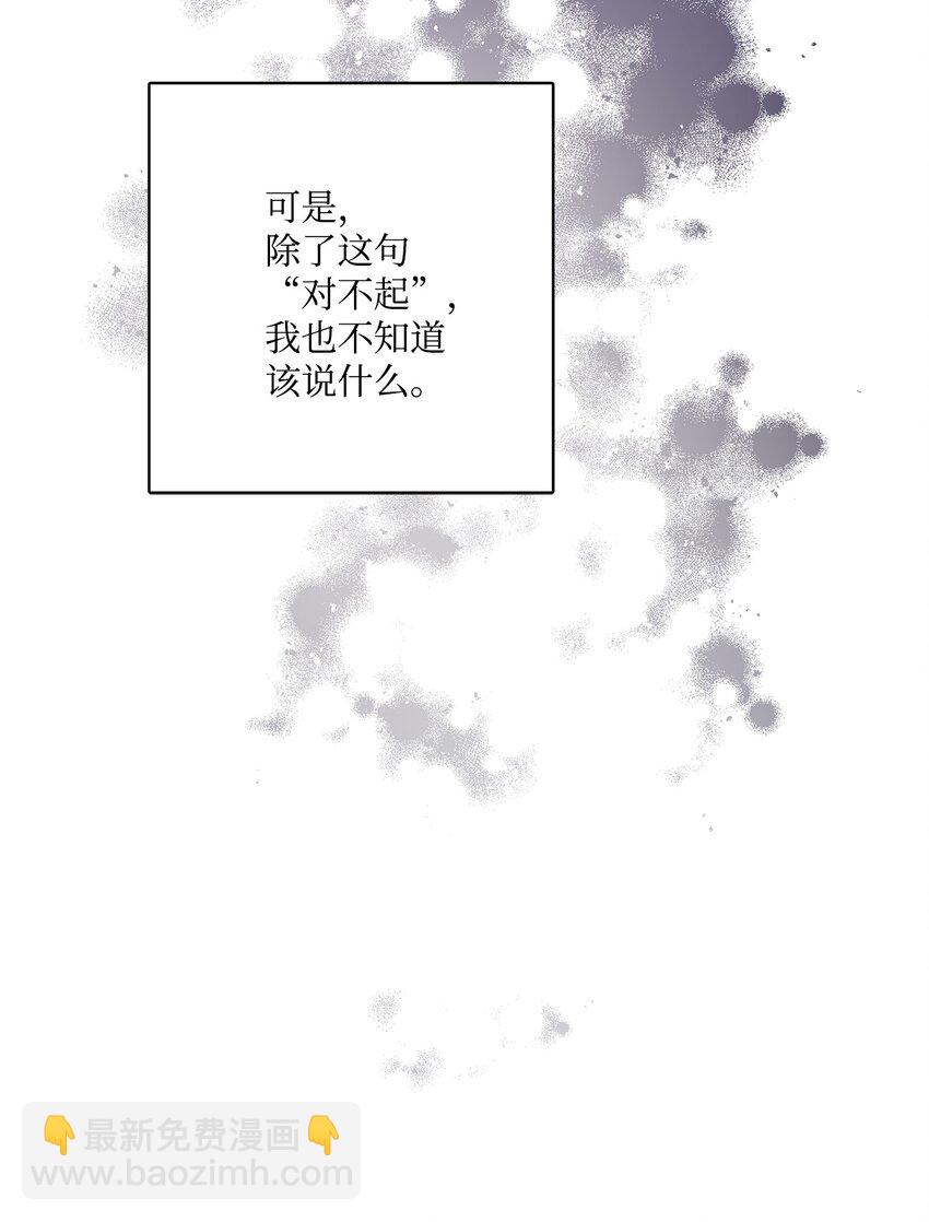 65 艾修道歉(1/2)-第67话