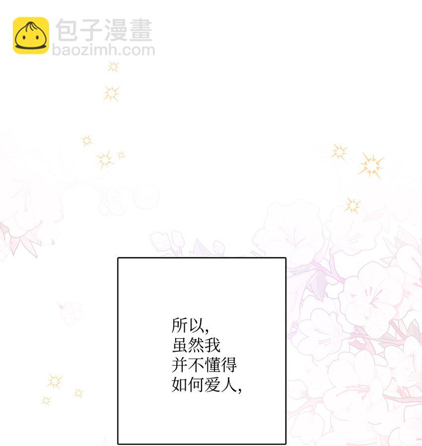 65 艾修道歉(1/2)-第67话