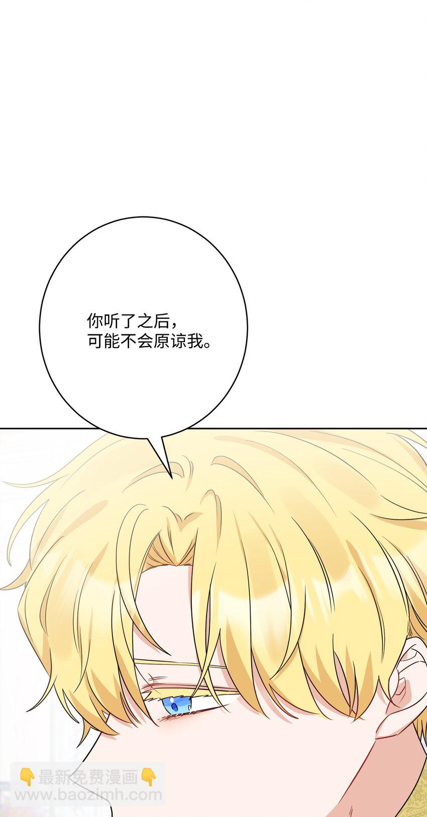 65 艾修道歉(1/2)-第67话