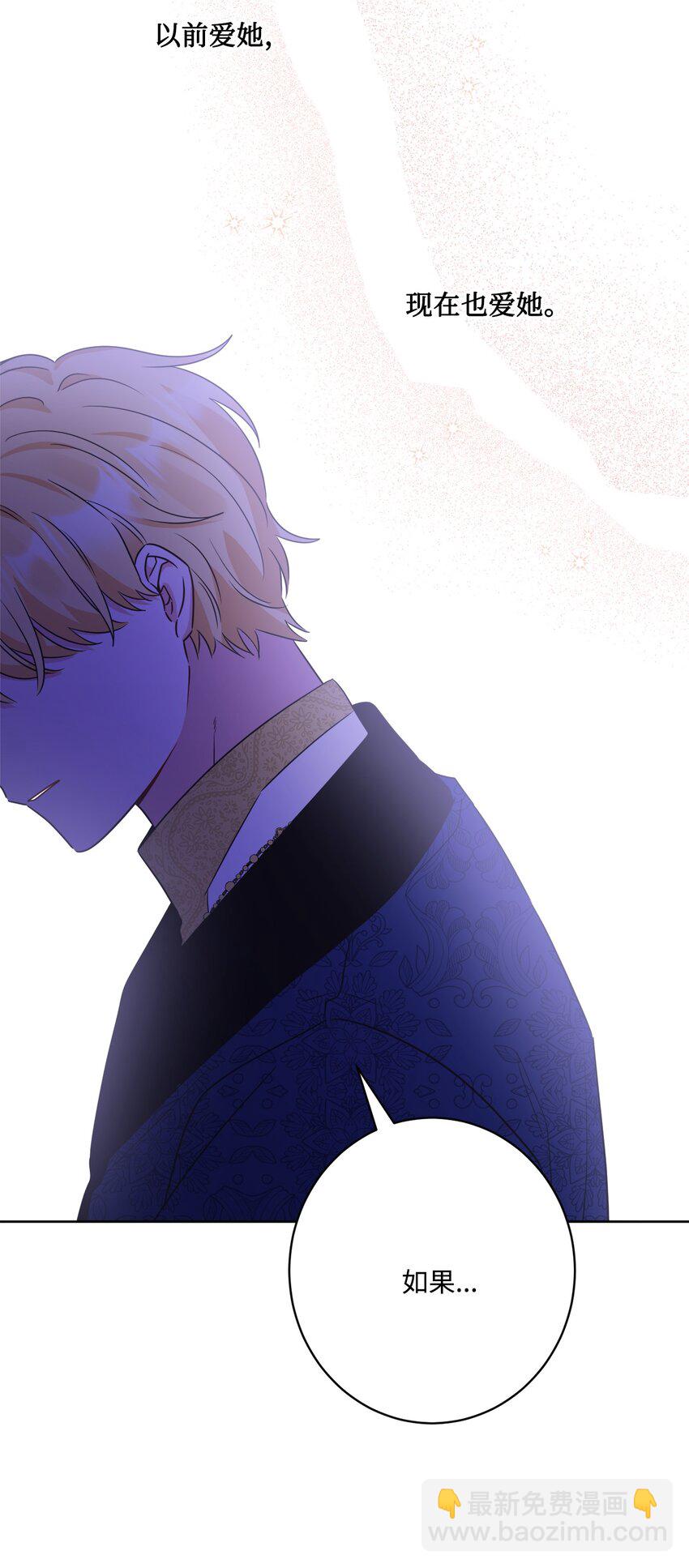 65 艾修道歉(1/2)-第67话