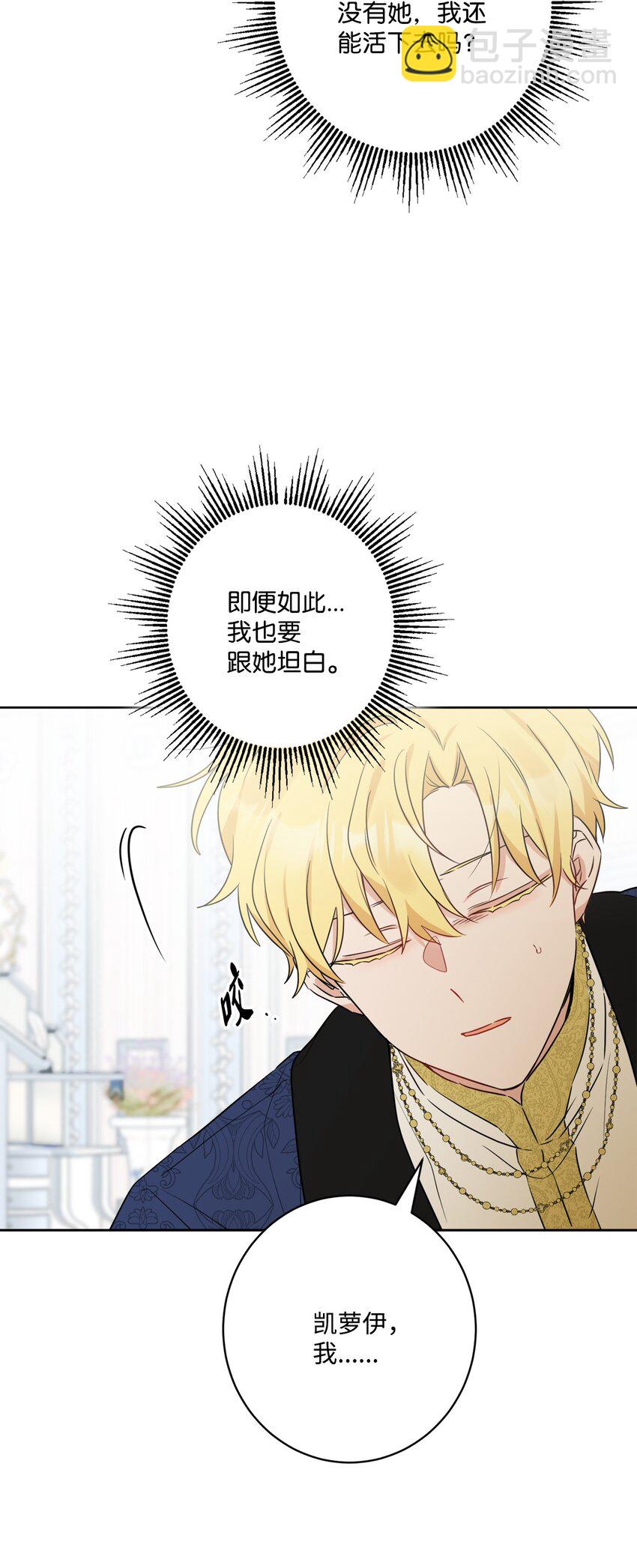 65 艾修道歉(1/2)-第67话