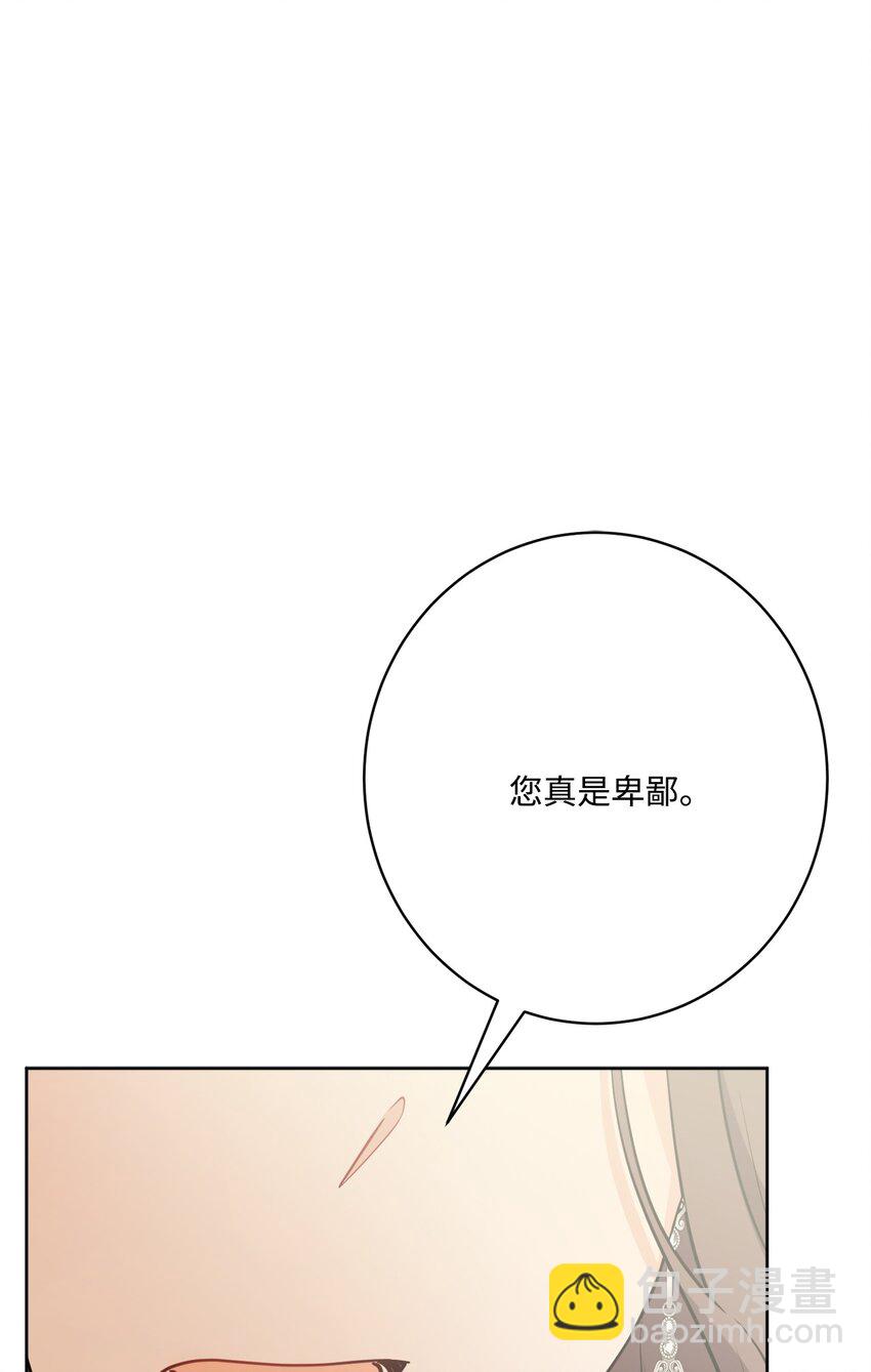 65 艾修道歉(1/2)-第67话