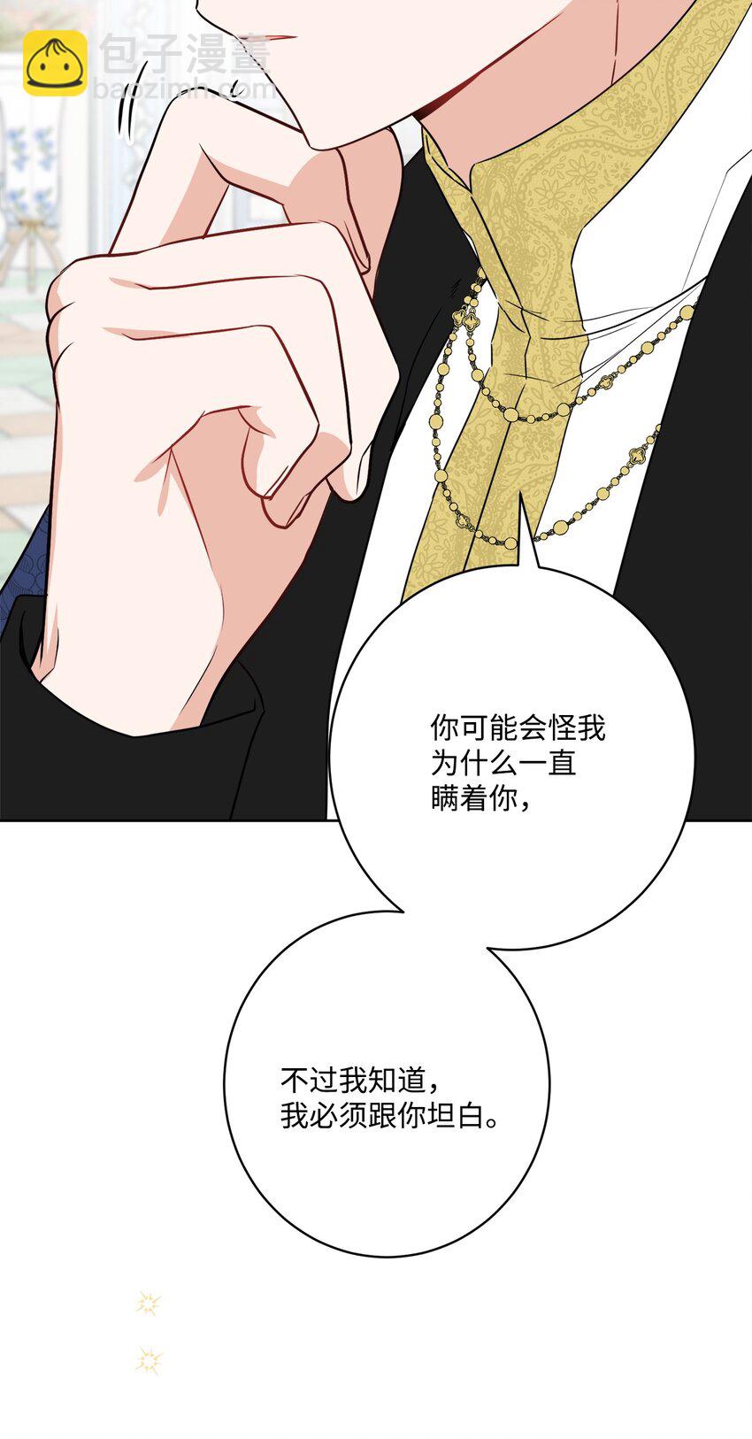 65 艾修道歉(1/2)-第67话