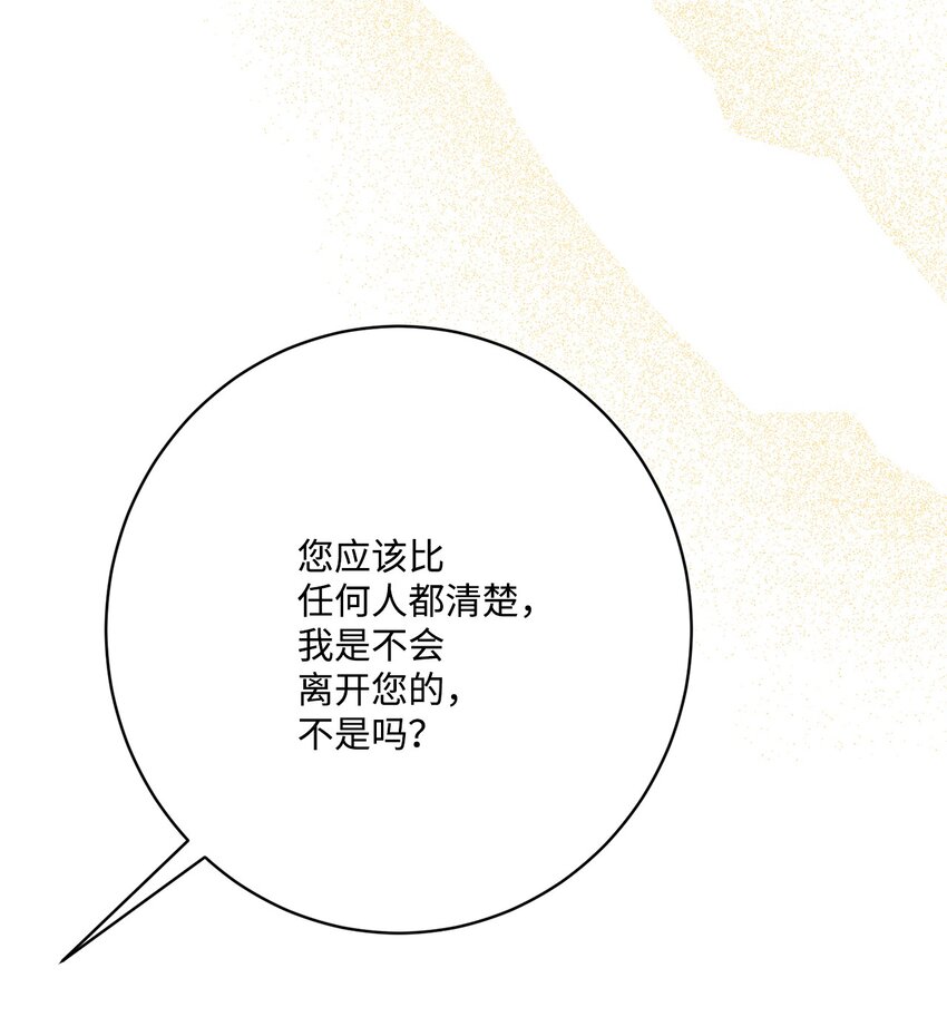 65 艾修道歉(1/2)-第67话