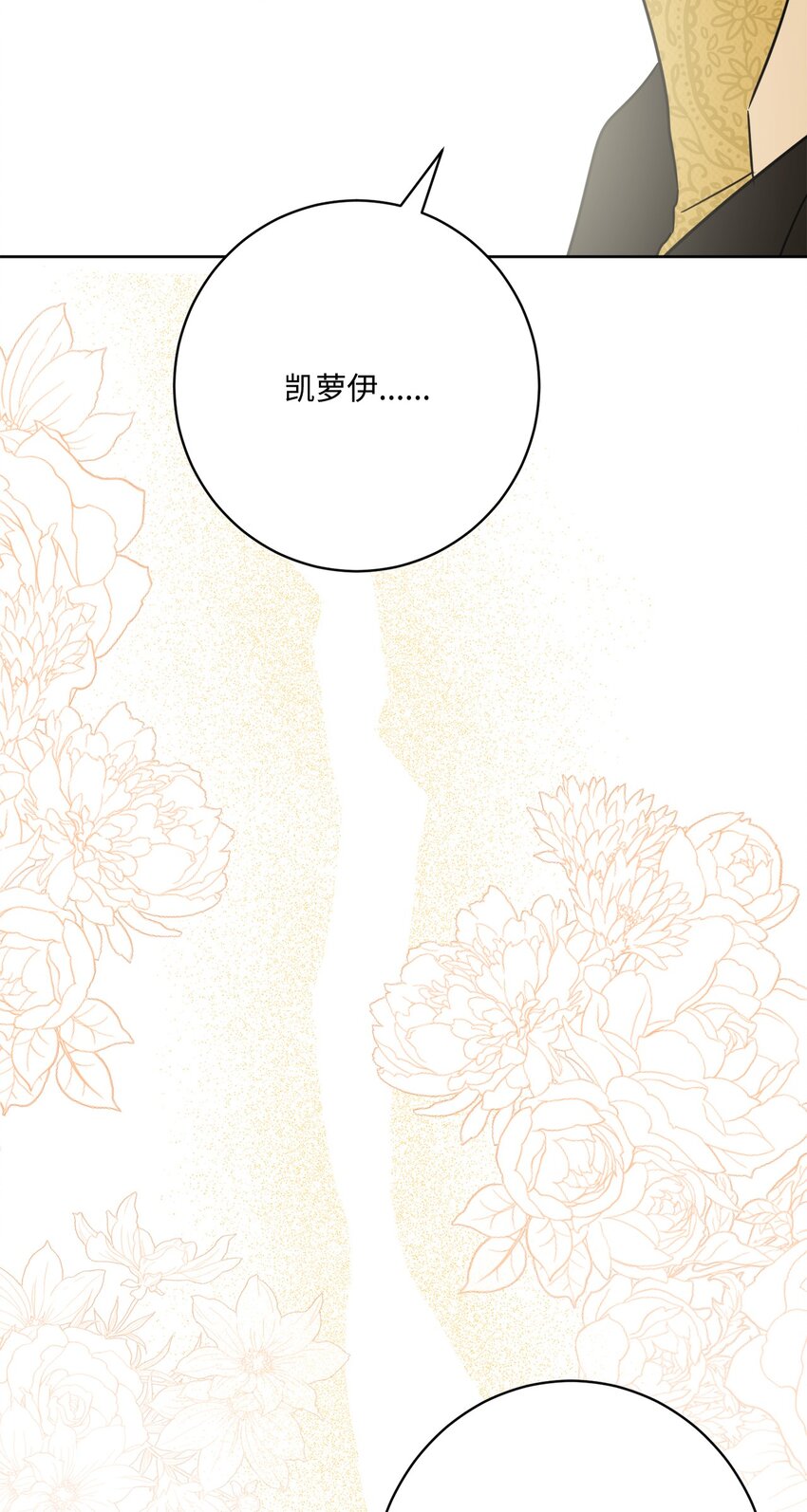 65 艾修道歉(1/2)-第67话