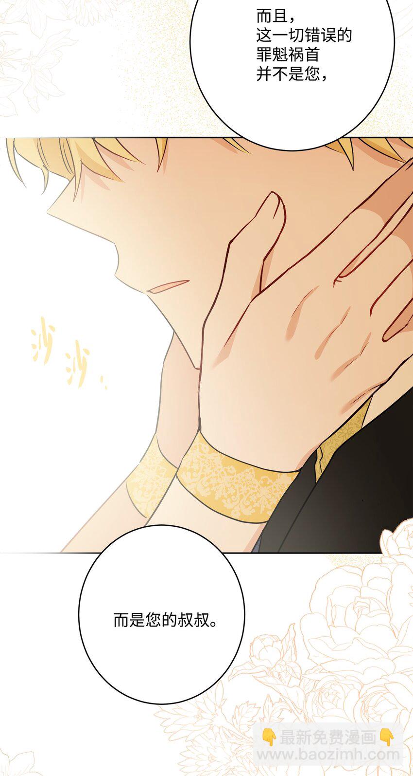 65 艾修道歉(1/2)-第67话