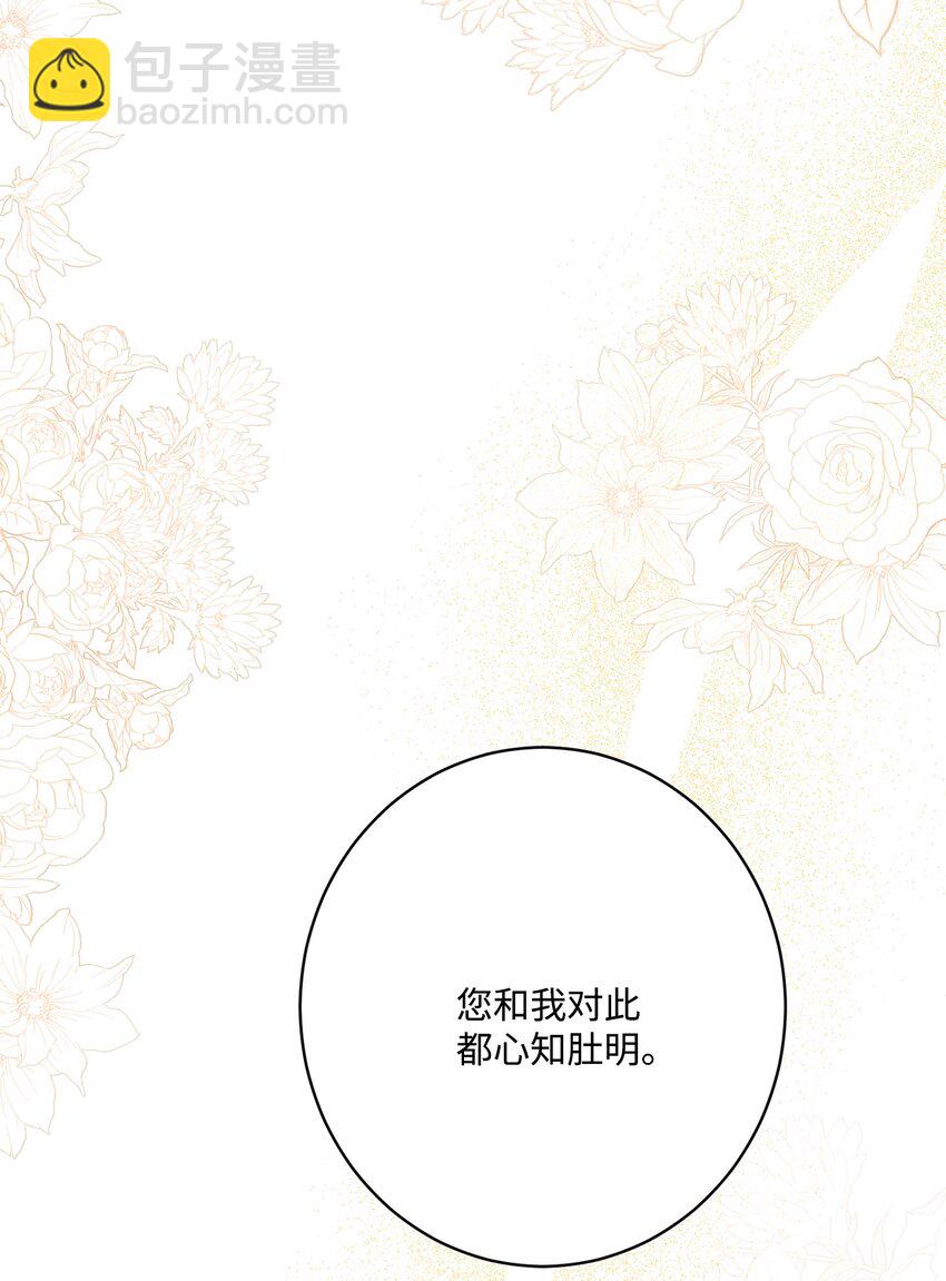 65 艾修道歉(1/2)-第67话