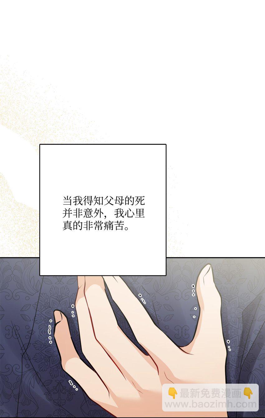 65 艾修道歉(1/2)-第67话