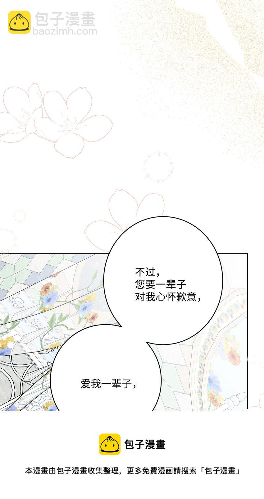 65 艾修道歉(1/2)-第67话