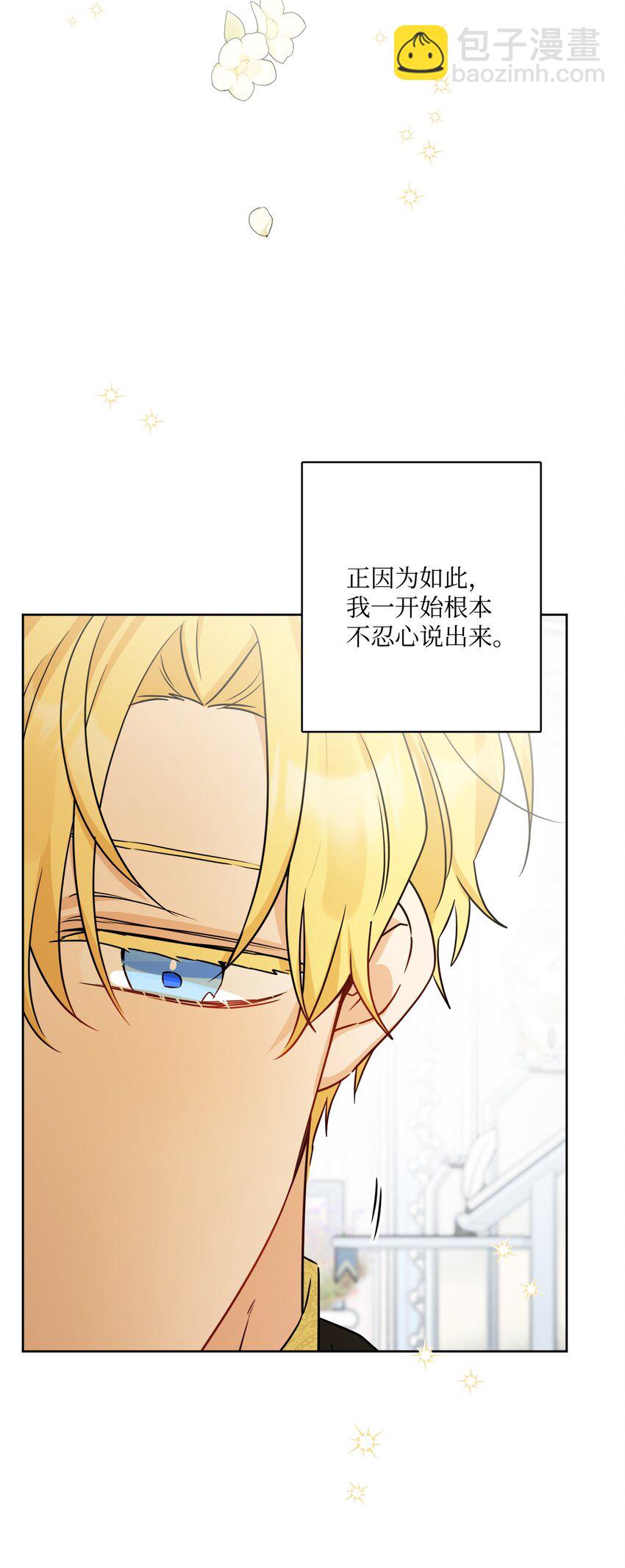 65 艾修道歉(1/2)-第67话