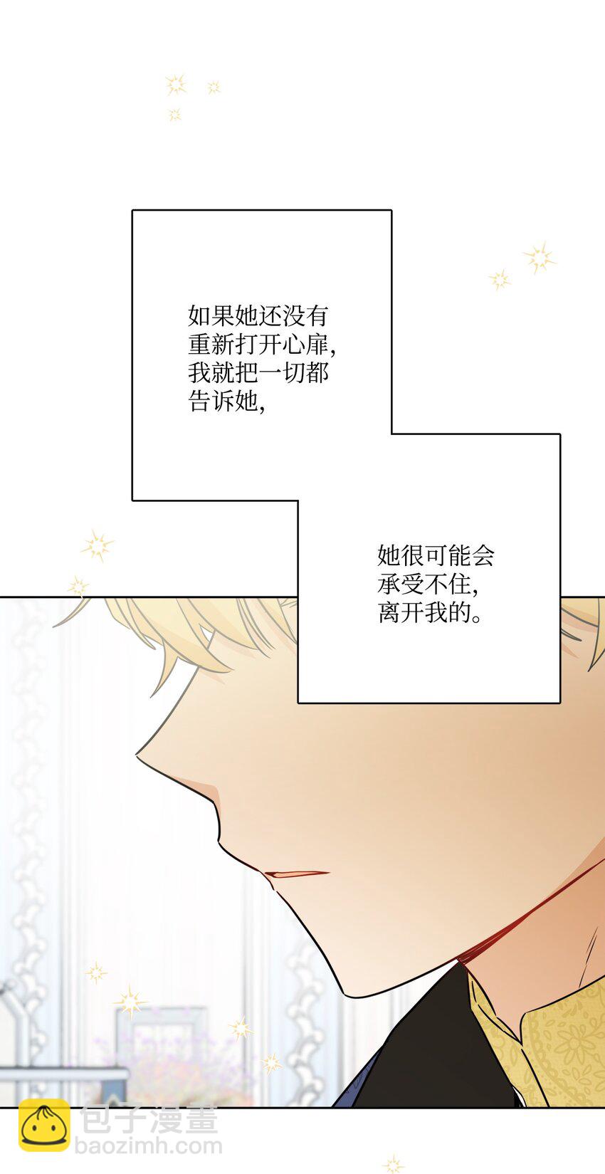 65 艾修道歉(1/2)-第67话